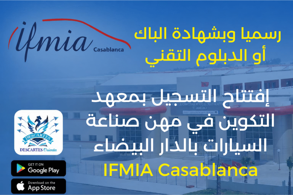 ifmia